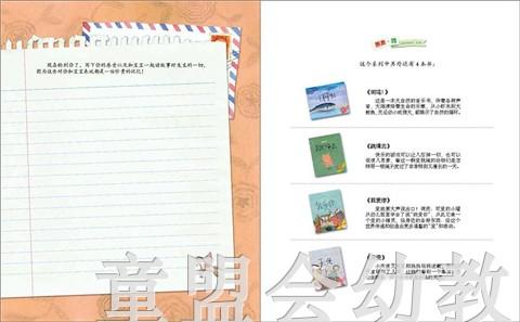 （适合3—4 4—5 5—6岁儿童）大蝌蚪 萧袤 浙江少年儿童出版社 商品图4