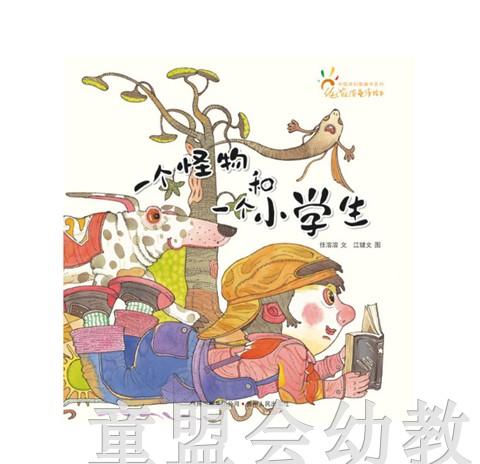 中国原创图画书系列·任溶溶童诗绘本（6册）贵州人民出版社 商品图3