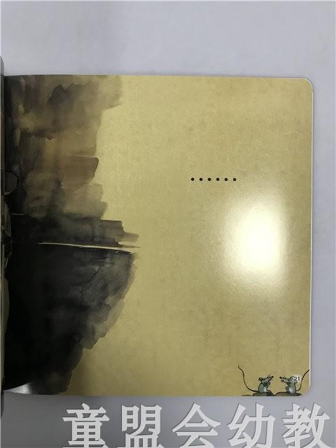 首届江苏省新闻出版政府奖 小橘宝图画馆·三个和尚 江苏凤凰出版 商品图2