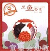 小橘宝图画馆·黑鱼娶亲 江苏凤凰教育出版社 商品缩略图0