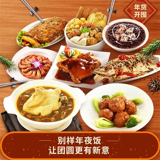 富贵吉祥年菜套餐组（松茸炖鸡、川香狮子头、川味泡椒鲈鱼、万峦猪脚、冰酿醉鲜虾、乌参鲍鱼佛跳墙、匈牙利皇家肋排、香芋紫米粥） 商品图2