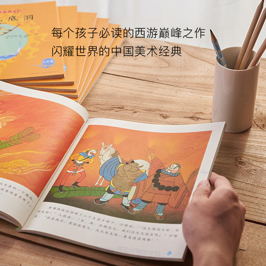 《美猴王系列丛书》｜中华经典，孩子热爱的西游 商品图1