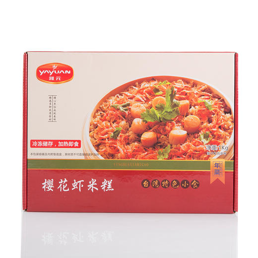 雅元樱花虾米糕1000g 商品图4