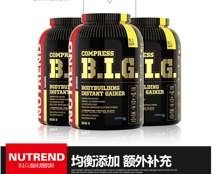 nutrend 诺特兰德 big黑金增肌粉 强化增肌粉 2100g