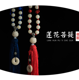 复古汽车车挂、菩提根、藏银材质，精雕莲花，中空内置