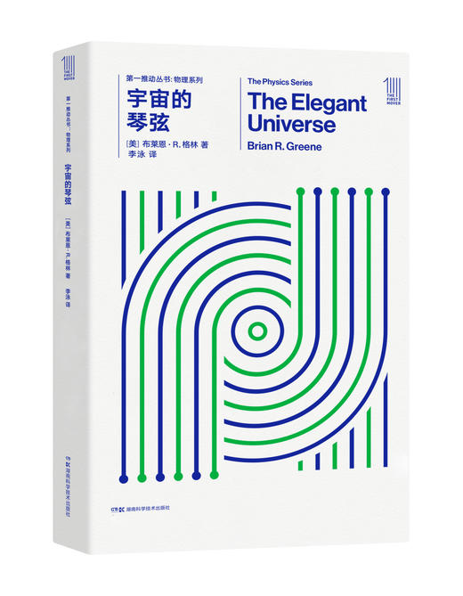 宇宙的琴弦 商品图0