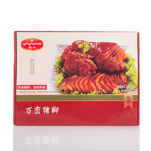 雅元万峦猪脚1200g 商品图3