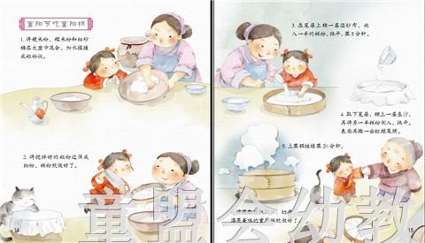 中福会 重阳节水印画 朵云轩 7-8-9-10岁儿童读物 正版 商品图4