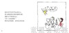 启发 Grace说恒心 北京联合出版社 3-4-5-6岁 商品缩略图4