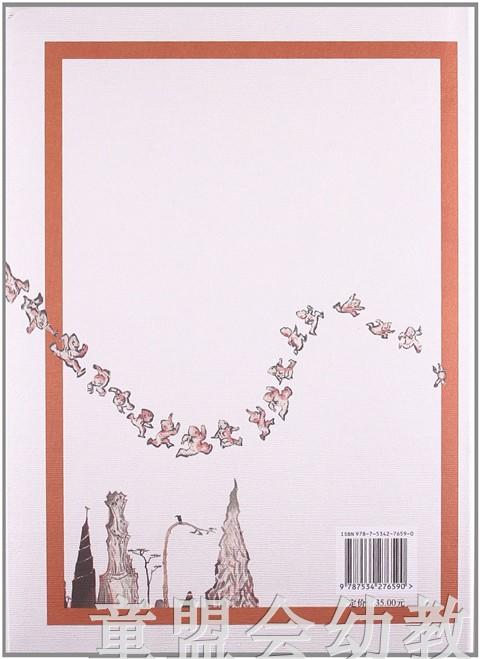 南瓜和尚 向华 (作者),熊亮 (插图作者) 浙江少年儿童出版社 商品图1