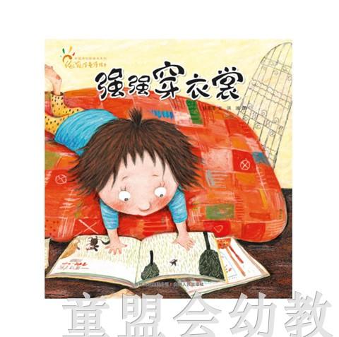 中国原创图画书系列·任溶溶童诗绘本（6册）贵州人民出版社 商品图4