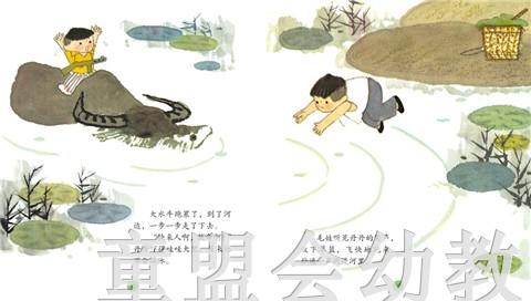 中国名家经典原创图画书乐读本（4册）潘小庆 清华大学出版社 商品图1