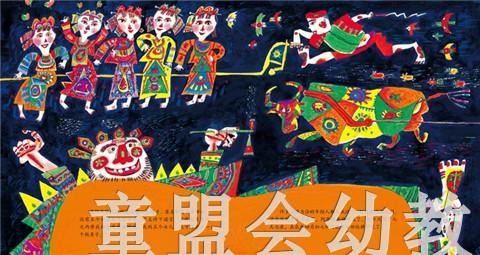 中国民族节日风俗故事画库（10册）方素珍 湖南少年儿童出版社 商品图2