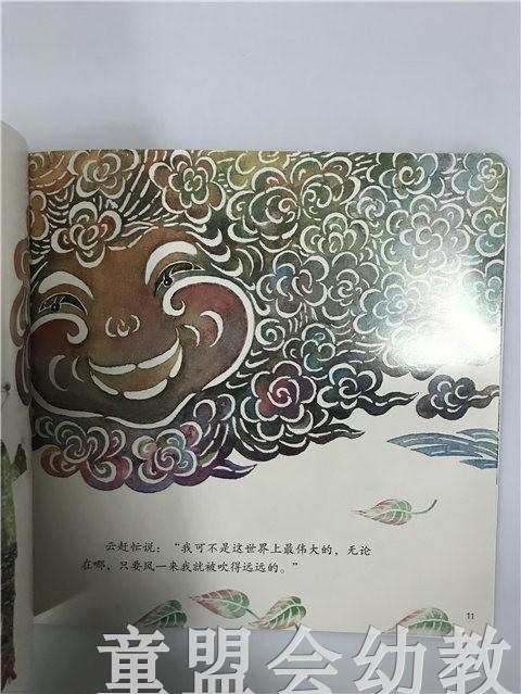 首届江苏省新闻出版政府奖 小橘宝图画馆·老鼠嫁女 江苏凤凰出版 商品图4