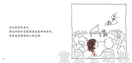 启发 Grace说恒心 北京联合出版社 3-4-5-6岁 商品图3