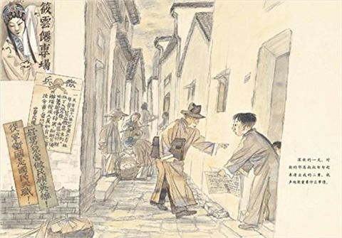 蒲蒲兰 迷戏（反战争绘本） 姚红 适合3-4-5-6岁儿童 正版 商品图1