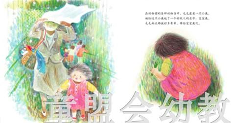 中国优秀图画书典藏系列·黄毅民（5册）黄毅民 贵州人民出版社 商品图3