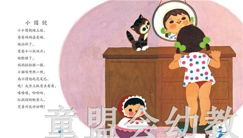 中国名家经典原创图画书乐读本 吴带生 清华大学出版社 商品图4