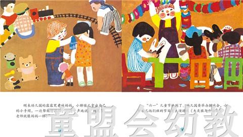 中国名家经典原创图画书乐读本 朱成梁 清华大学出版社 商品图3