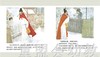 中国名家经典原创图画书乐读本（4册）潘小庆 清华大学出版社 商品缩略图3