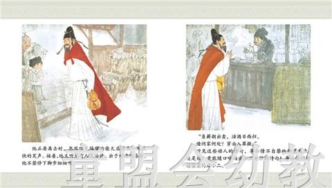 中国名家经典原创图画书乐读本（4册）潘小庆 清华大学出版社 商品图3