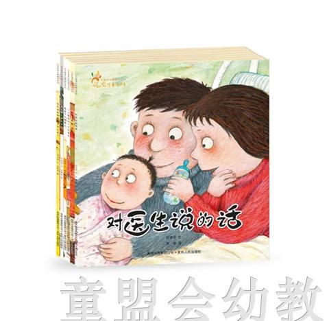 中国原创图画书系列·任溶溶童诗绘本（6册）贵州人民出版社 商品图0