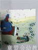 小橘宝图画馆·叶公好龙(平装) 江苏凤凰教育出版社 商品缩略图3
