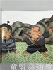 小橘宝图画馆·愚公移山（平装） 江苏凤凰教育出版社 商品缩略图2