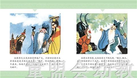 中国名家经典原创图画书（4册）马得 清华大学出版社 商品图3