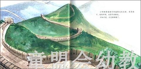 （适合3—4岁 4—5岁 5—6岁儿童）长城 李健 新疆青少年出版社 商品图3