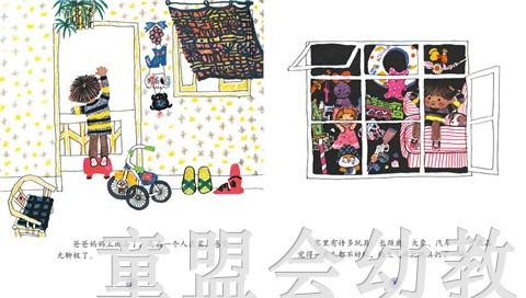 中国名家经典原创图画书乐读本 朱成梁 清华大学出版社 商品图2