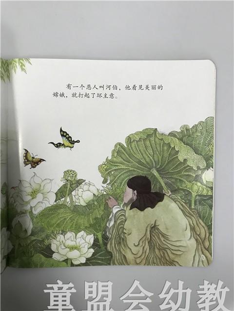 首届江苏省新闻出版政府奖 小橘宝图画馆·嫦娥奔月 江苏凤凰出版 商品图4