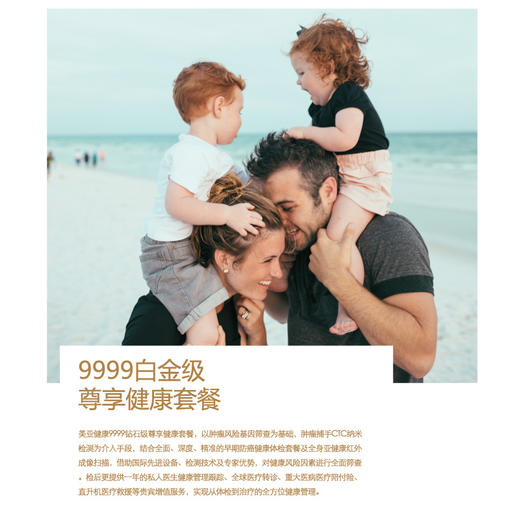 美亚体检9999白金级尊享健康套餐 商品图2