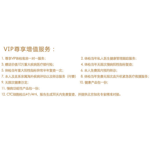 美亚体检9999白金级尊享健康套餐 商品图3