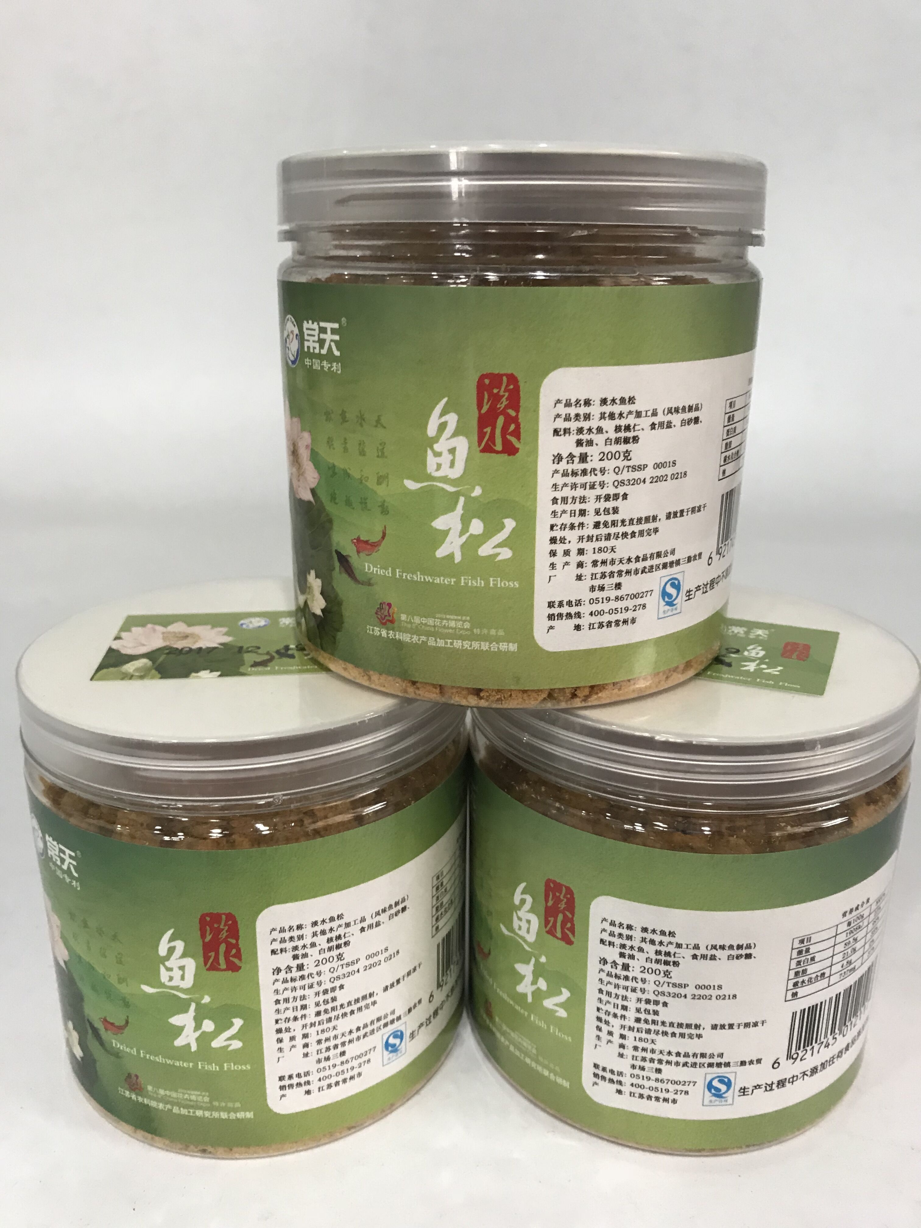 【常州馆】常天天水鱼松淡水鱼肉松200g