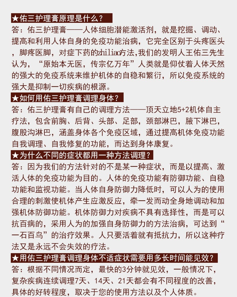 佑三授權直營佑三軟膏佑三護理膏25克正品 送手法視頻專人指導