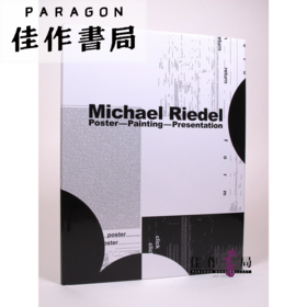 Michael Riedel: Poster-Painting-Presentation / 迈克尔·里德尔：海报- 绘画- 演讲