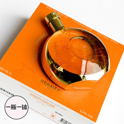 爱马仕 琥珀橘彩星光 Hermes L`Amber Des Merveilles 分装 商品图4