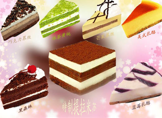 约翰丹尼慕斯蛋糕 黑森林/提拉米苏多口味冷冻蛋糕 商品图0