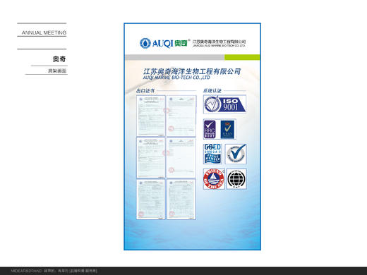 【常州馆】奥奇软胶囊 商品图3