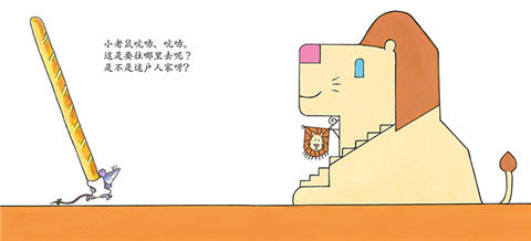 蒲蒲兰 快乐的小老鼠系列 多田宽 3-4-5-6岁儿童读物 正版 商品图3