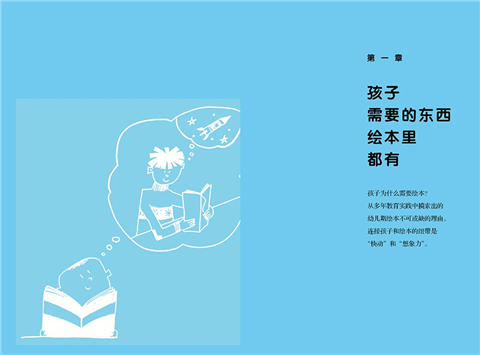 蒲蒲兰 每日7分钟-让绘本滋养孩子的头脑和心灵 山本直美 3-4-5-6 商品图1