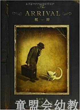 蒲蒲兰 抵岸 曾获澳洲童书理事会奖年度图画书澳洲文学奖 3-4-5-6