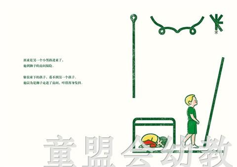 蒲蒲兰 狮子的房间  获意大利国际童书展特别童书奖 3-4-5-6 正版 商品图3