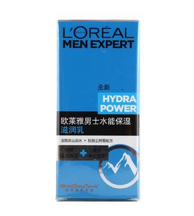 欧莱雅男士水能保湿滋润乳 50ml