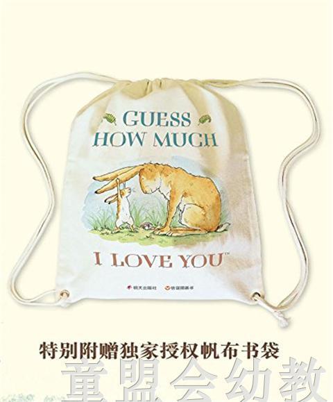 信谊 猜猜我有多爱你 立体游戏书 明天出版社 正版 0-3-4-5-6岁 商品图2