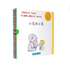 蒲蒲兰 小艾和小象 中江嘉男 3-4-5-6岁儿童绘本 正版 商品缩略图0