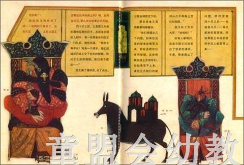 拨拨鼠 半号角 华东师范大学出版社 商品图2