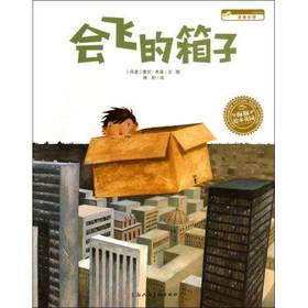 会飞的箱子(精装） 海豚绘本 亲子 睡前故事 习惯培养  满包邮