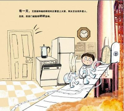 艾美丽的小兔子   海豚绘本 商品图1